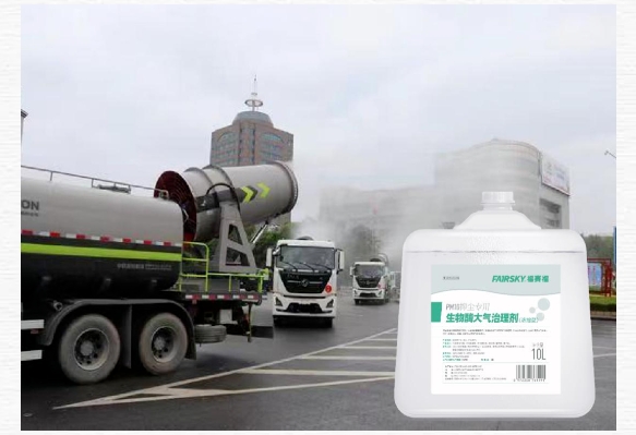 两会说环保:深入实施空气质量持续改善行动计划,复合生物酶产品大有可为