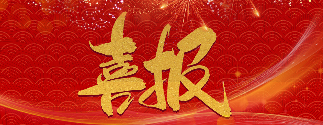 喜报!福赛生物酶消杀净化技术方案荣获省创新创业大赛二等奖