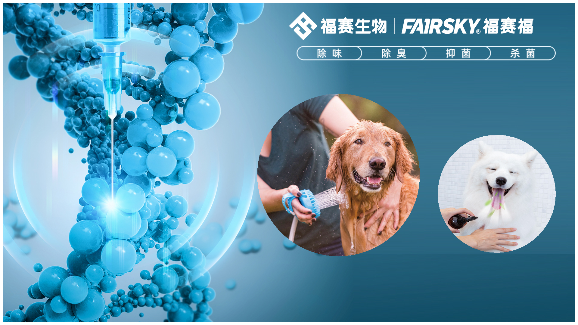 生物酶成选购宠物除臭产品的重要考虑因素,3大特性优势明显